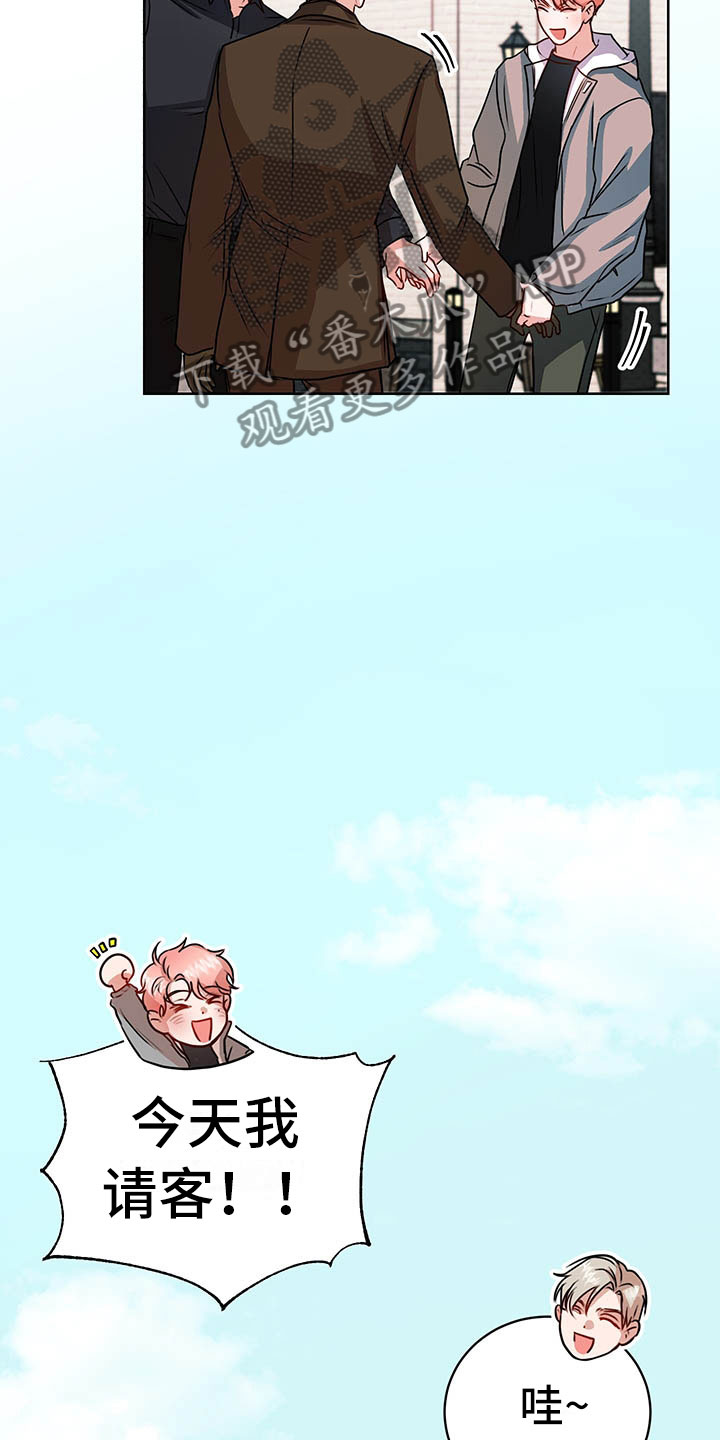 柠檬夹心漫画,第4章：喝酒3图