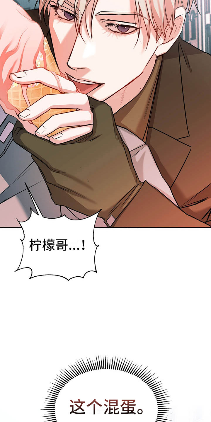 柠檬夹心漫画,第4章：喝酒4图