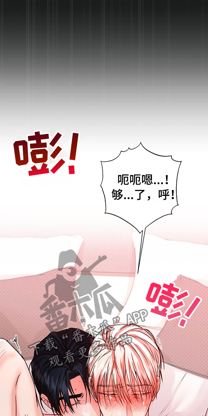 柠檬夹心漫画,第10章：理想型3图