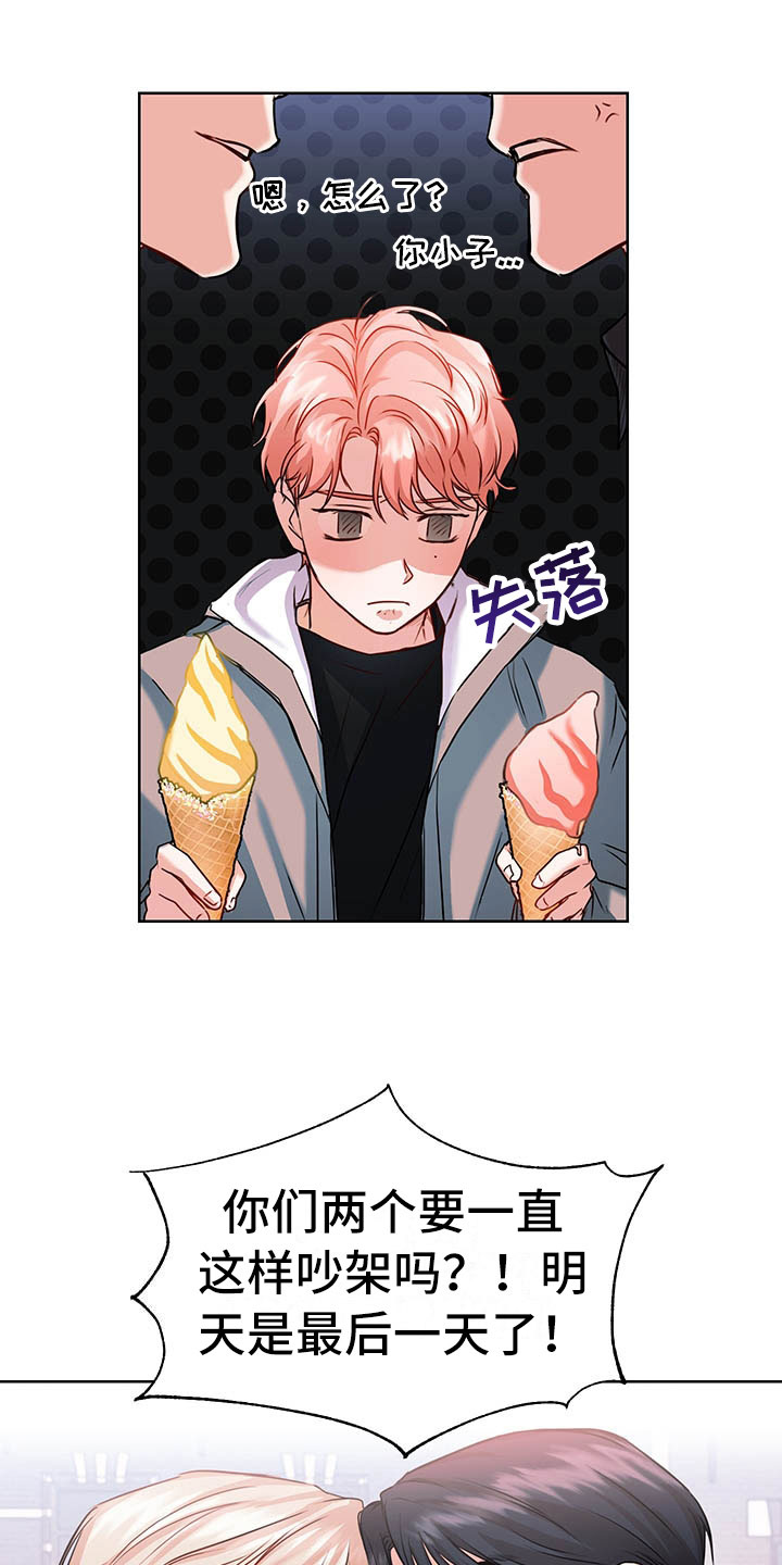 柠檬夹心漫画,第4章：喝酒1图