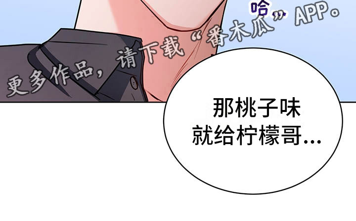 柠檬夹心漫画,第4章：喝酒2图
