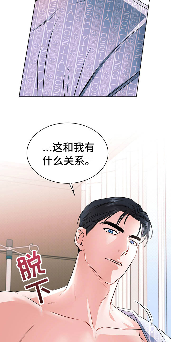 柠檬夹心漫画,第1章：巴黎之旅1图