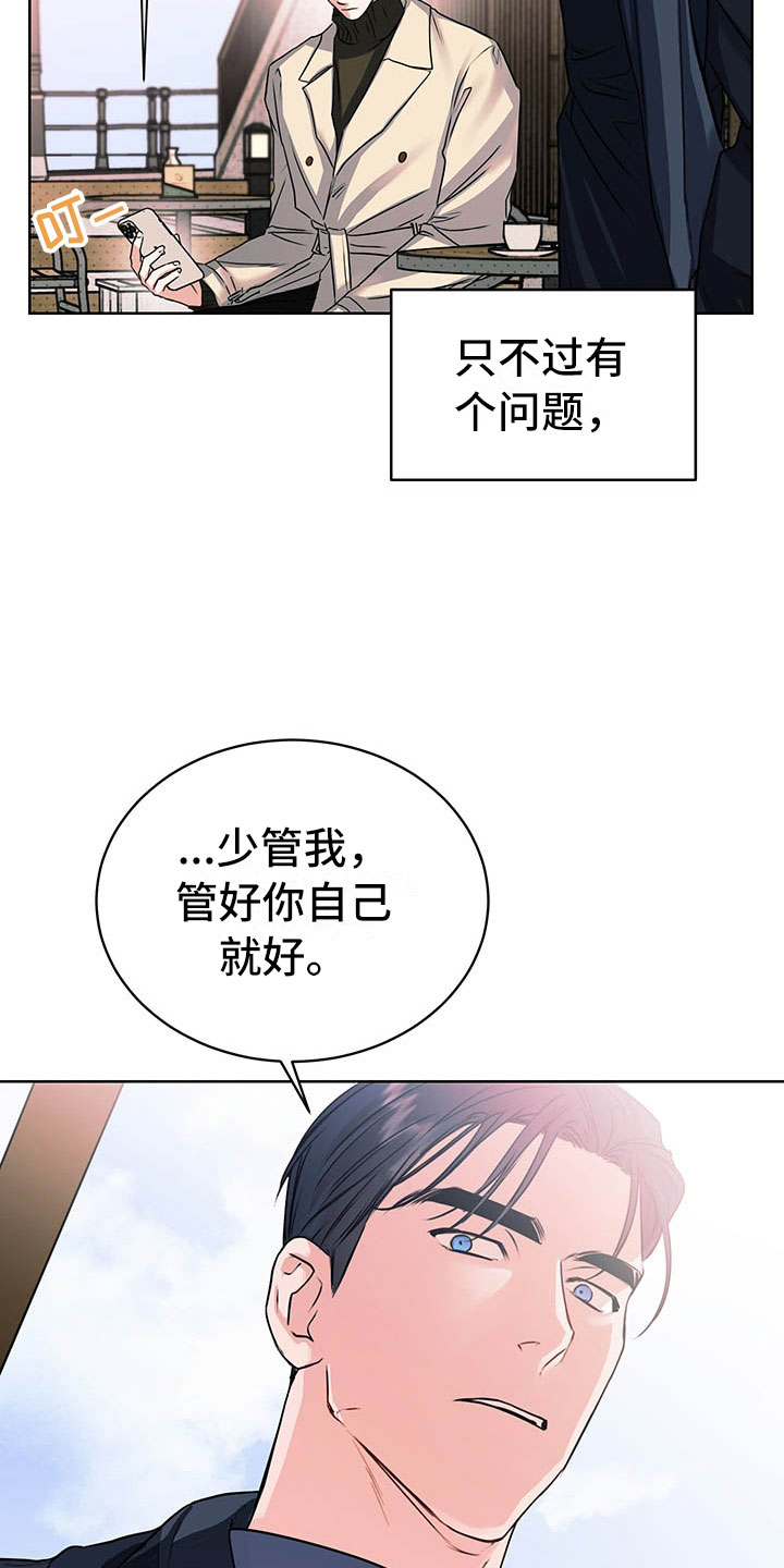 柠檬夹心漫画,第5章：喜欢的人1图