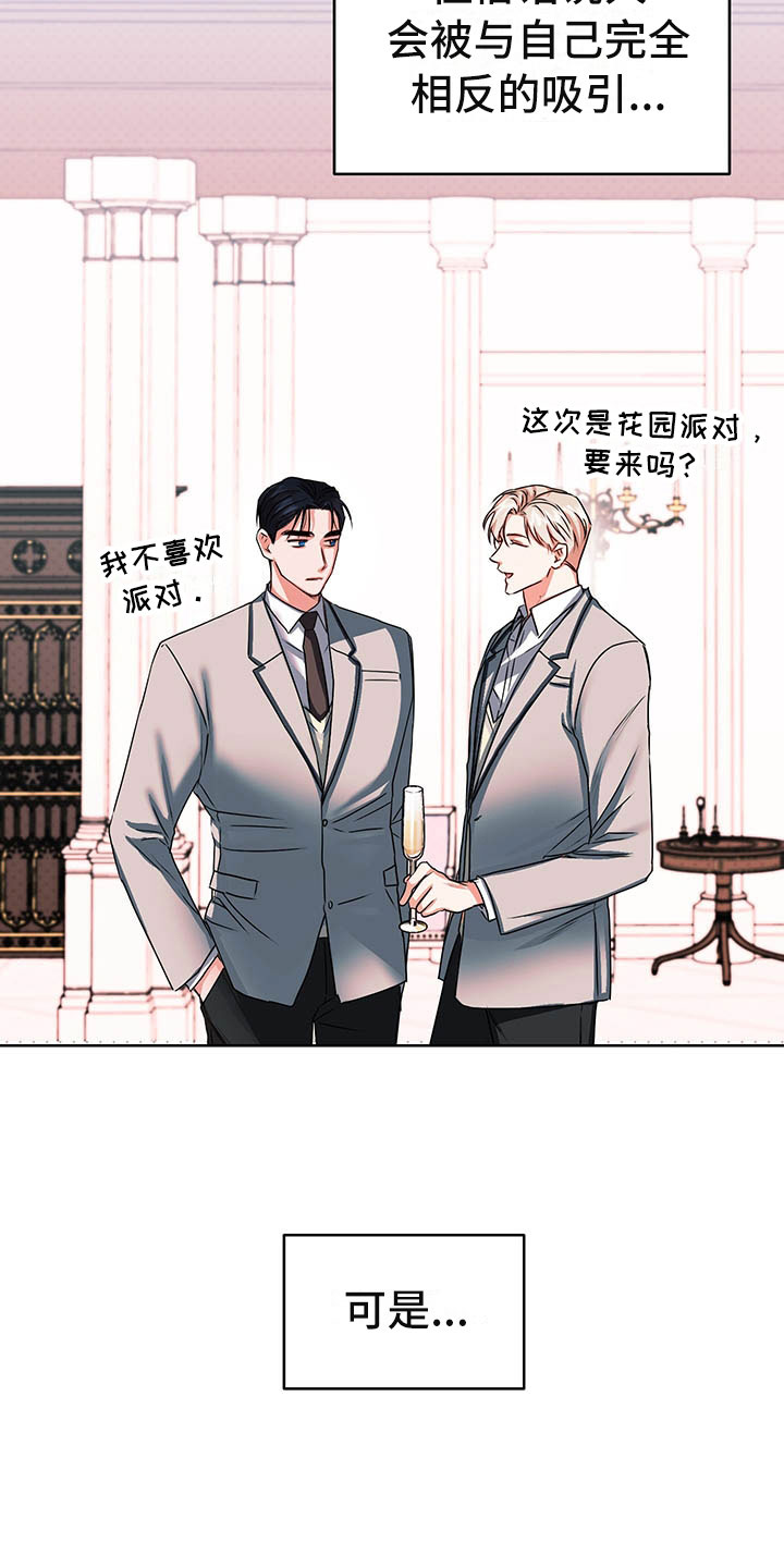 柠檬夹心漫画,第5章：喜欢的人5图