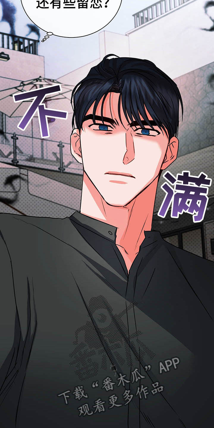 柠檬夹心漫画,第11章：醋意盎然1图