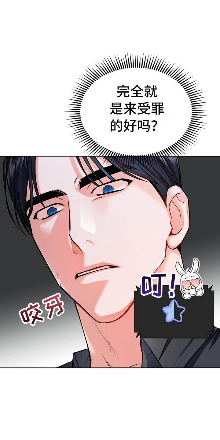 柠檬夹心漫画,第3章：三人2图