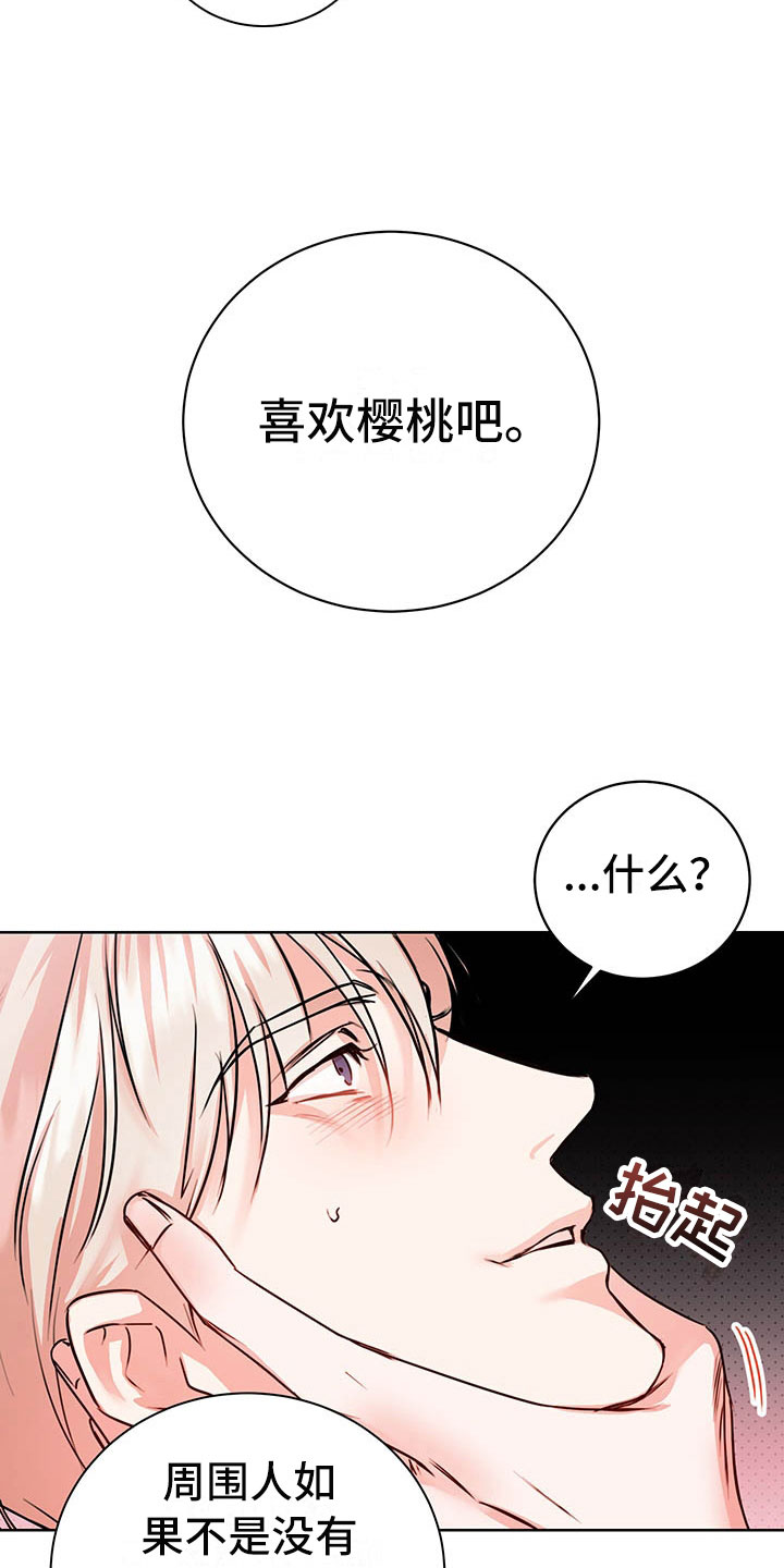 柠檬夹心漫画,第6章：图谋不轨5图
