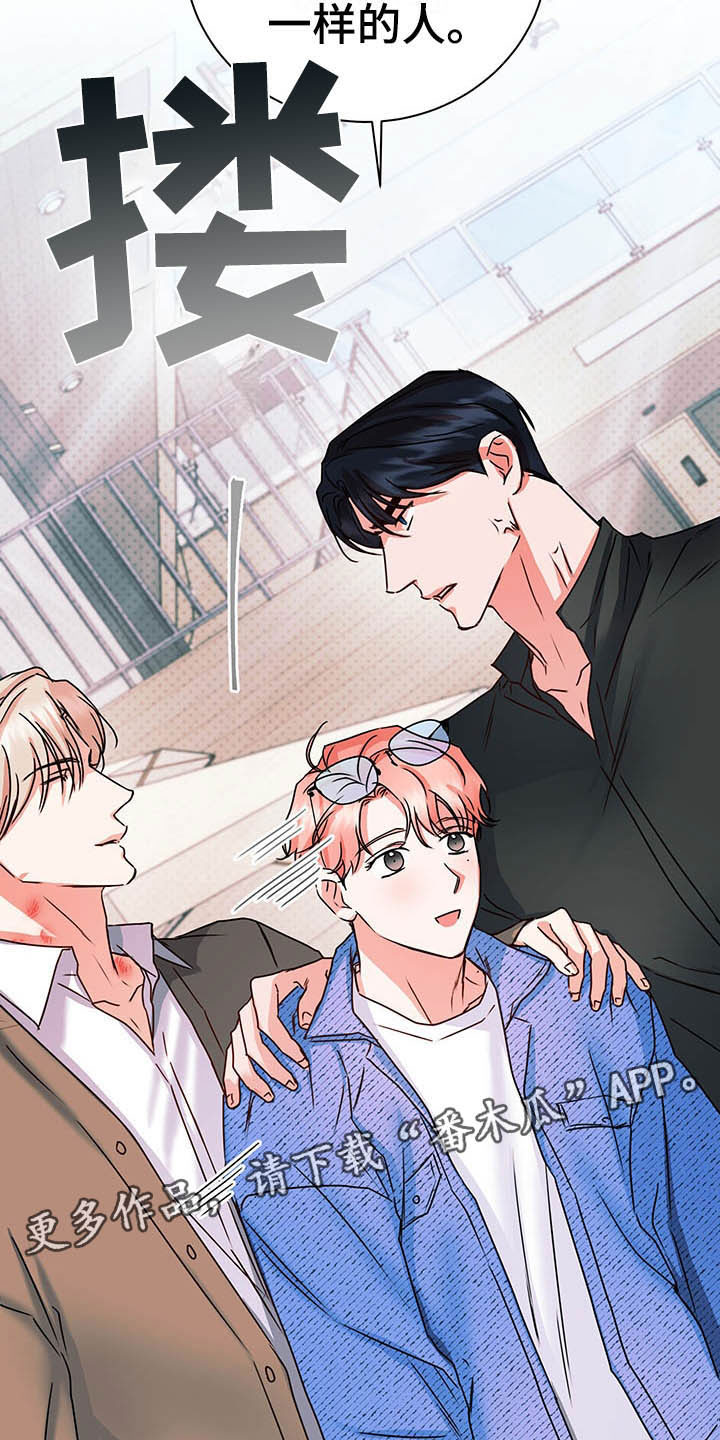 柠檬夹心漫画,第11章：醋意盎然4图