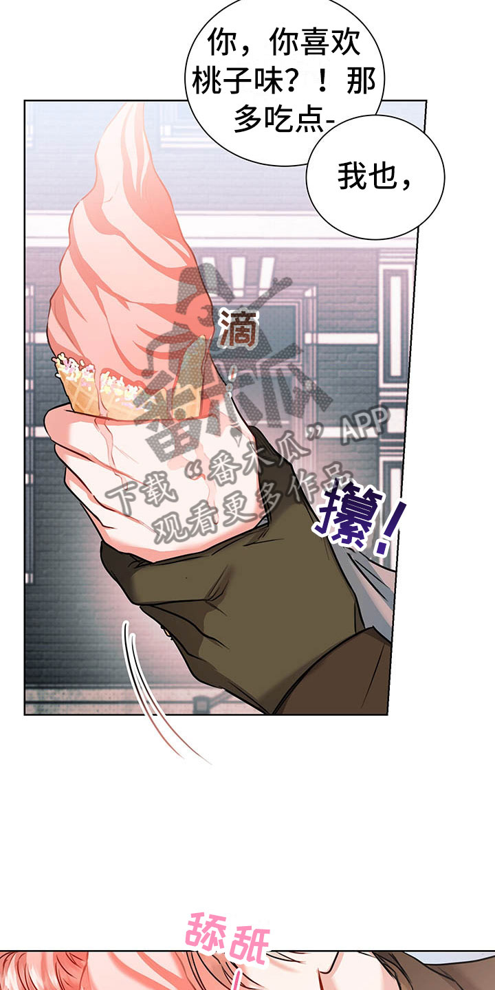 柠檬夹心漫画,第4章：喝酒2图