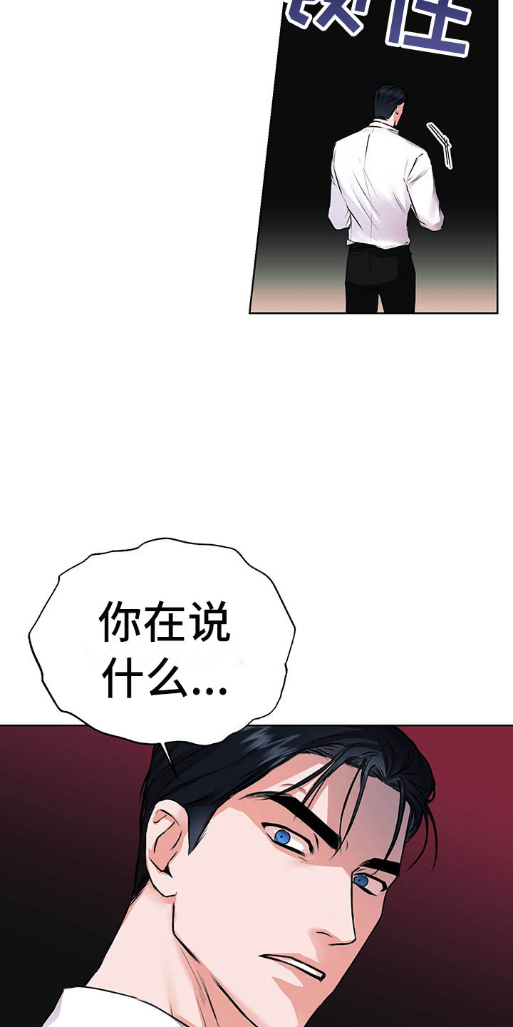 柠檬夹心漫画,第1章：巴黎之旅1图