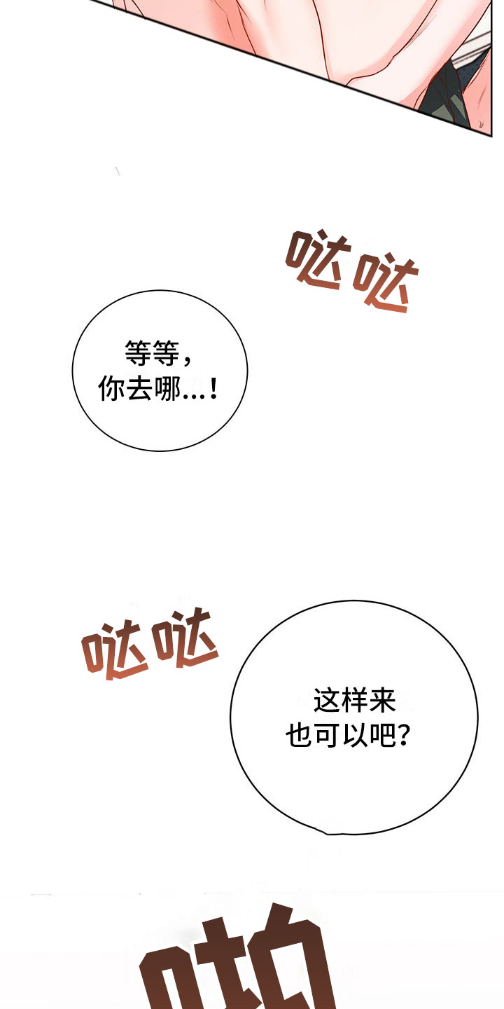 柠檬夹心漫画,第7章：要死了1图