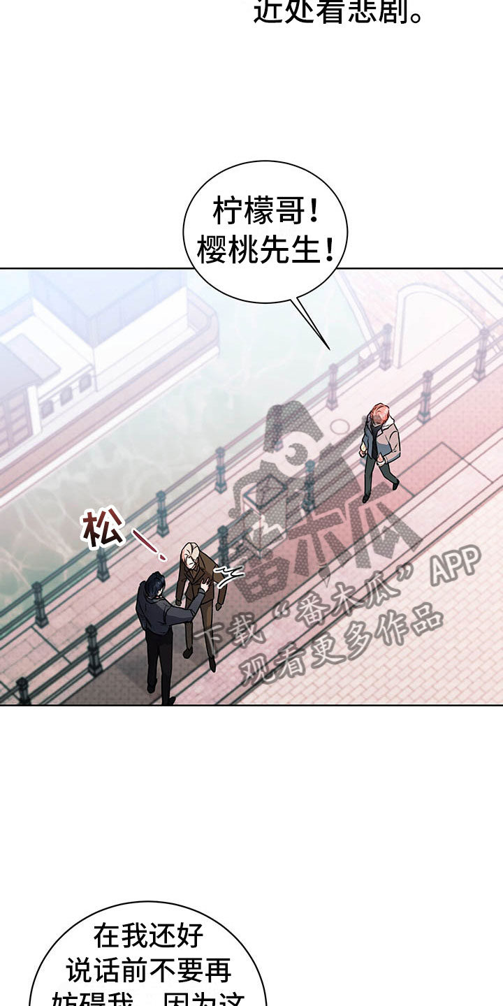 柠檬夹心漫画,第4章：喝酒2图