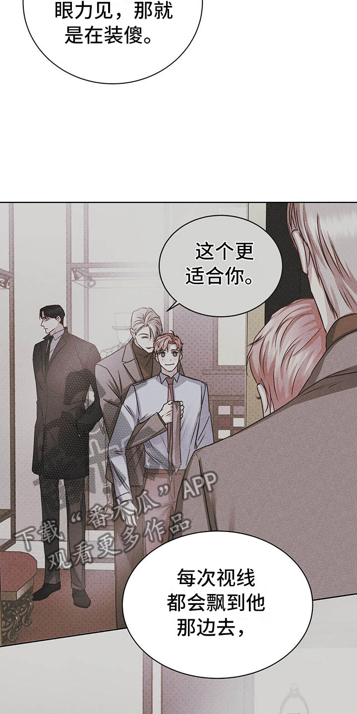 柠檬夹心漫画,第6章：图谋不轨1图
