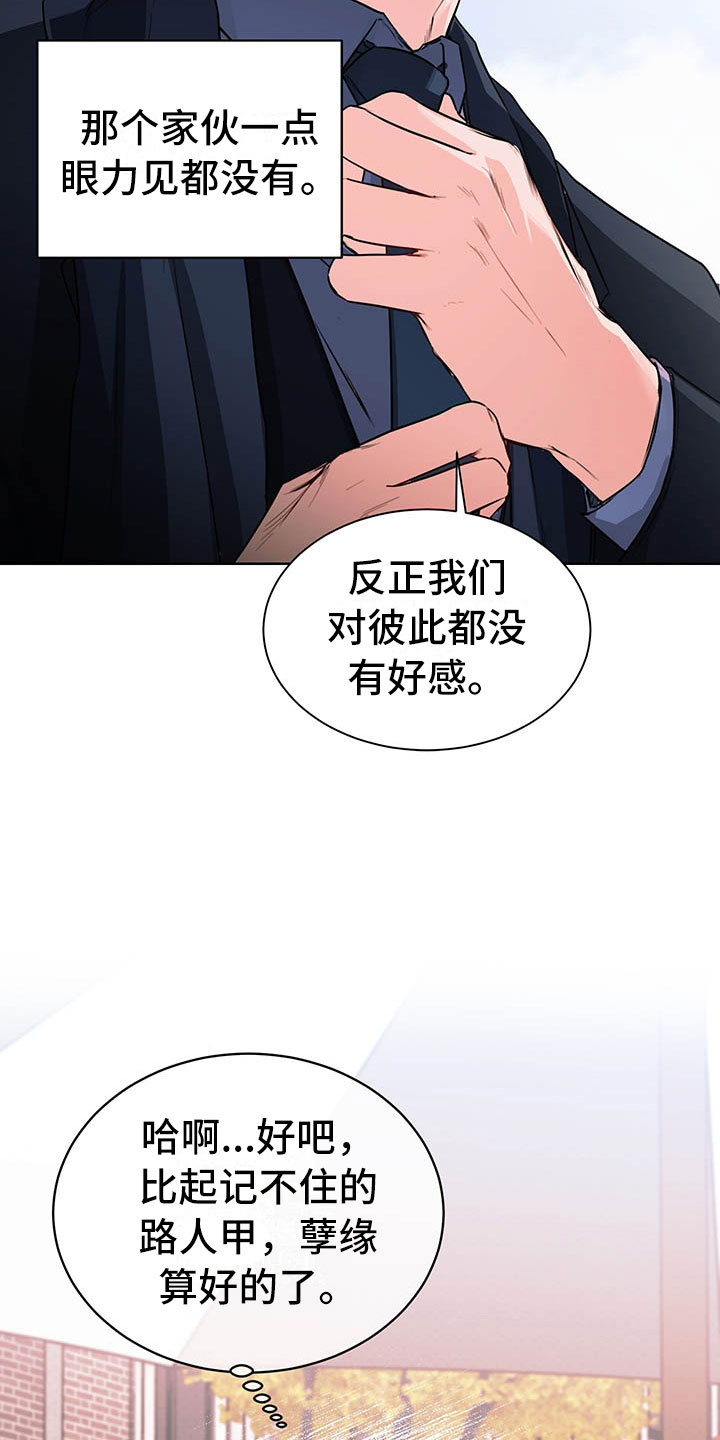 柠檬夹心漫画,第5章：喜欢的人2图