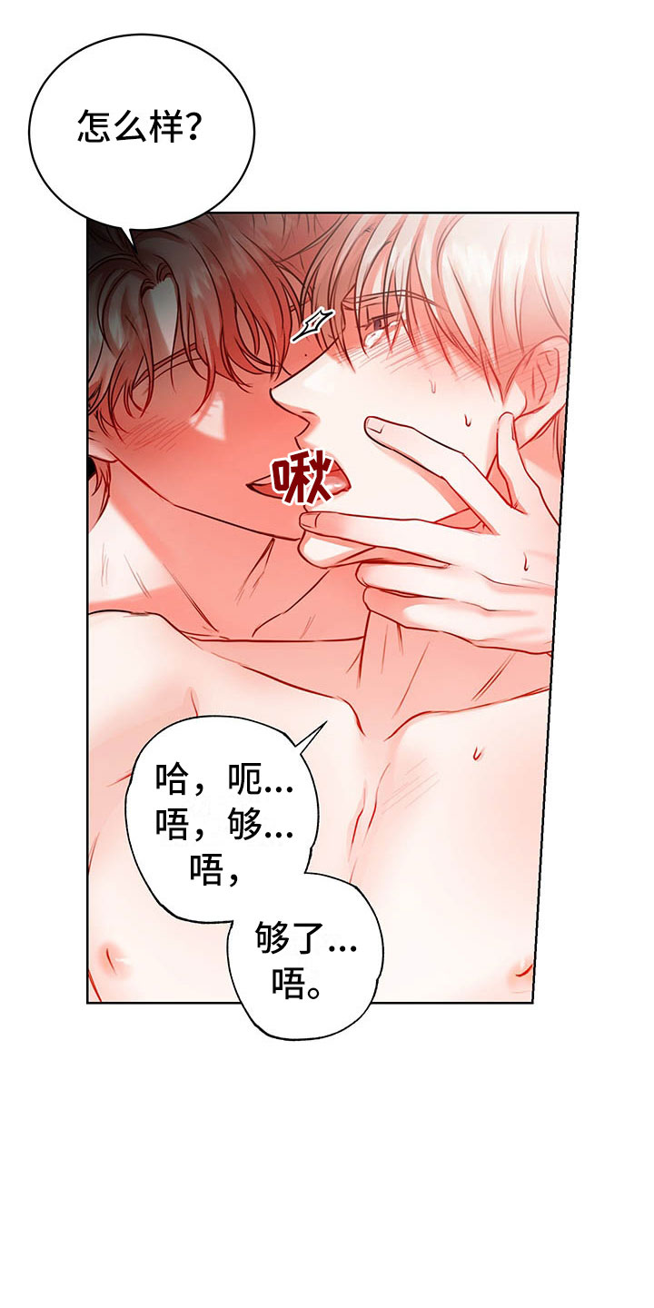 柠檬夹心漫画,第5章：喜欢的人1图