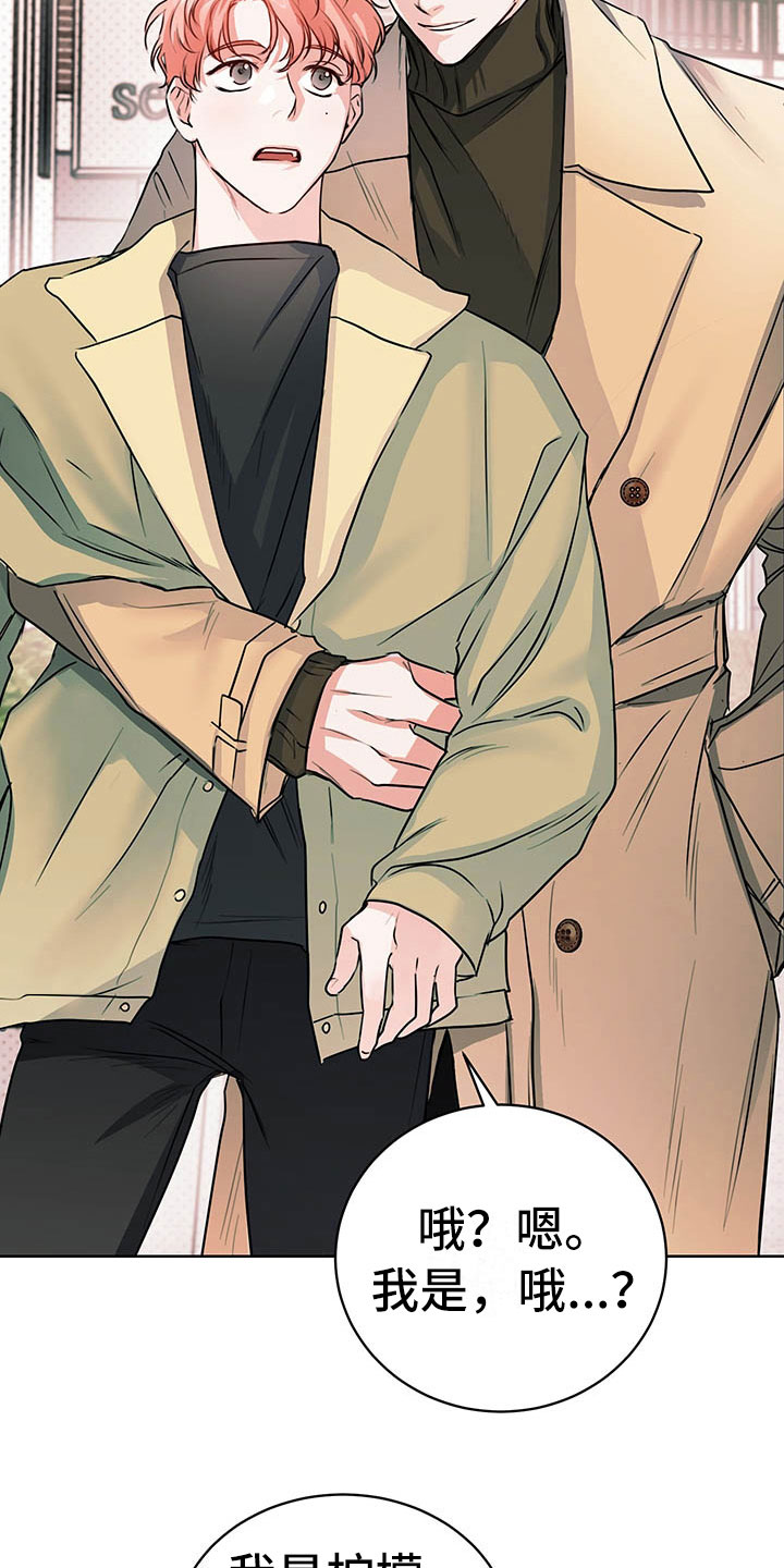 柠檬夹心漫画,第3章：三人2图