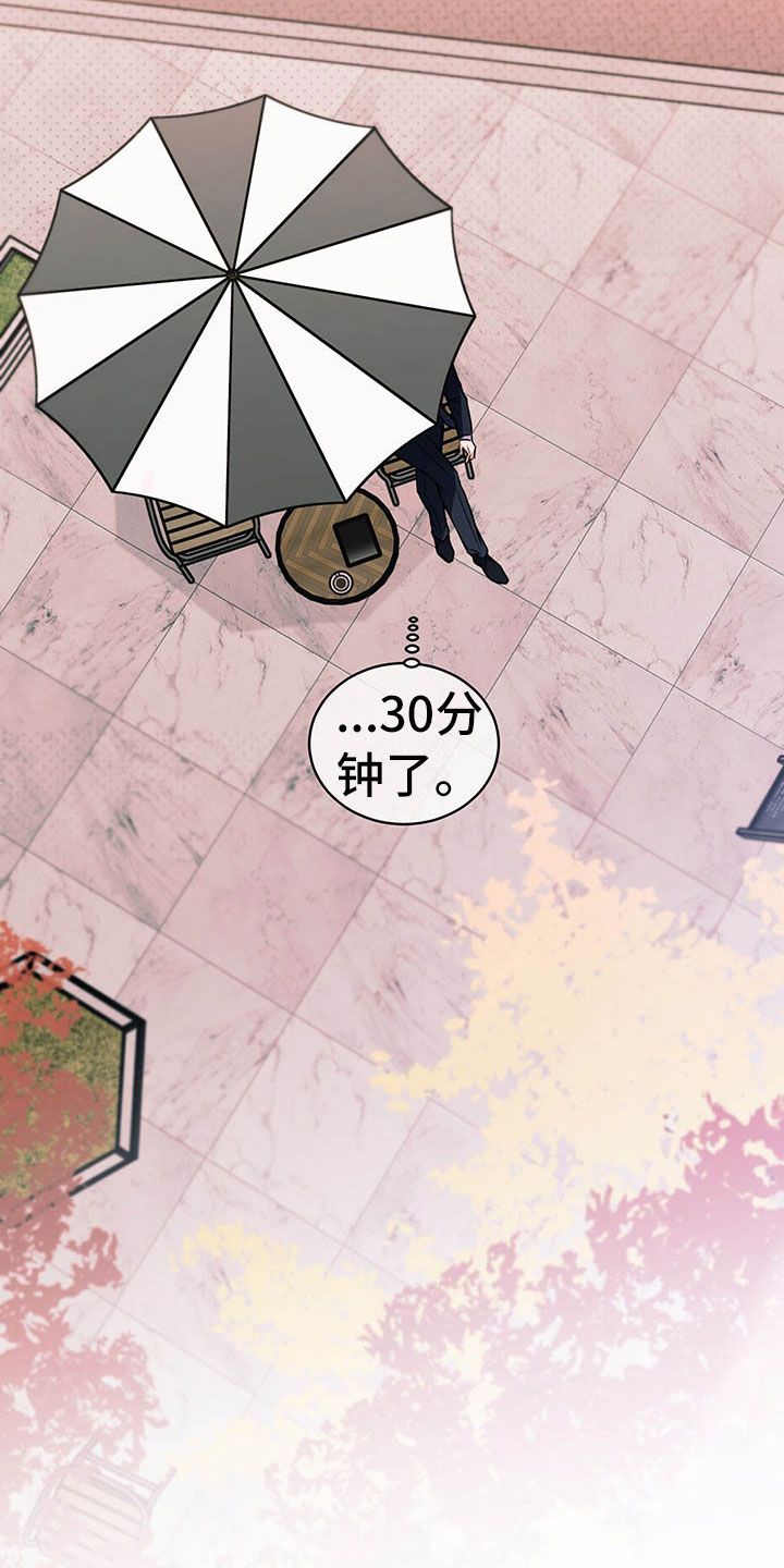 柠檬夹心漫画,第1章：巴黎之旅2图