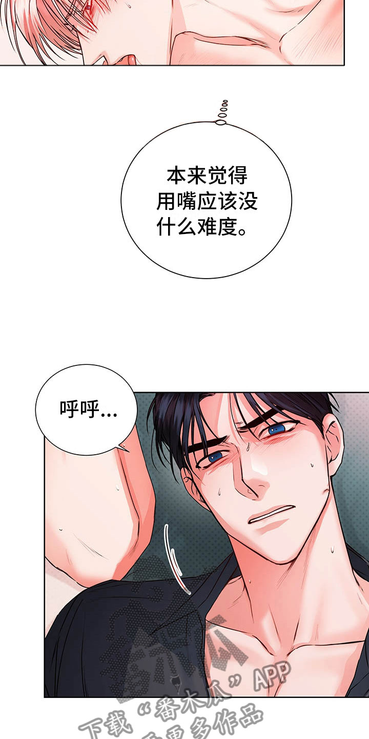 柠檬夹心漫画,第8章：继续2图