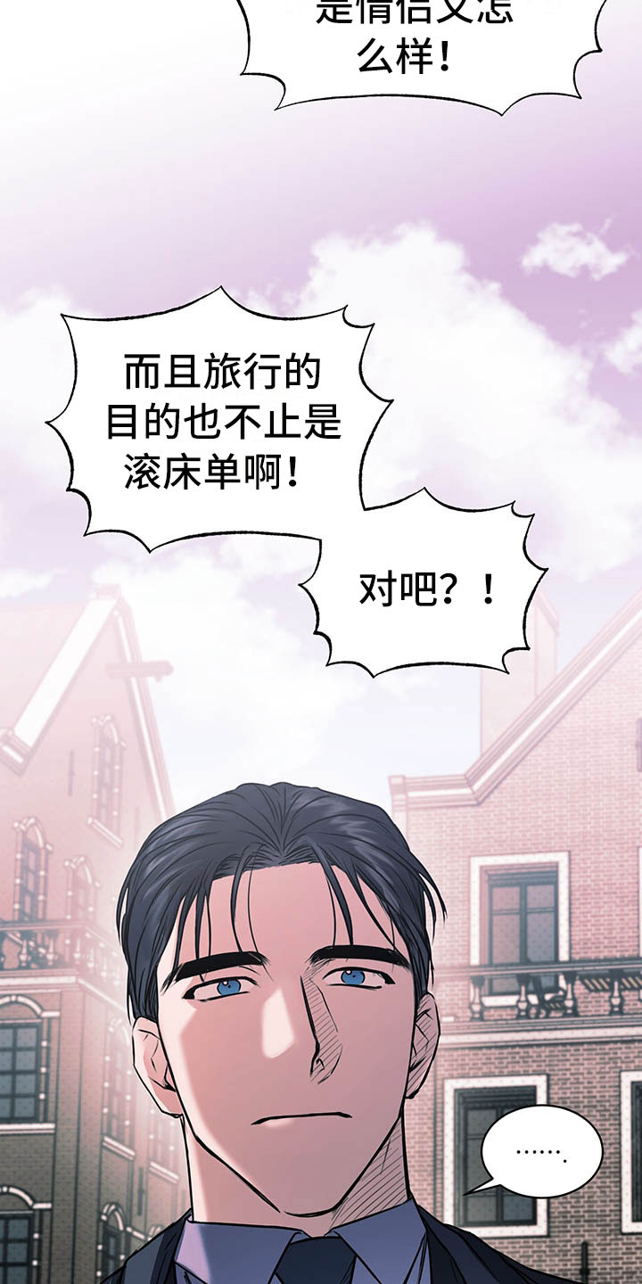 柠檬夹心漫画,第3章：三人3图