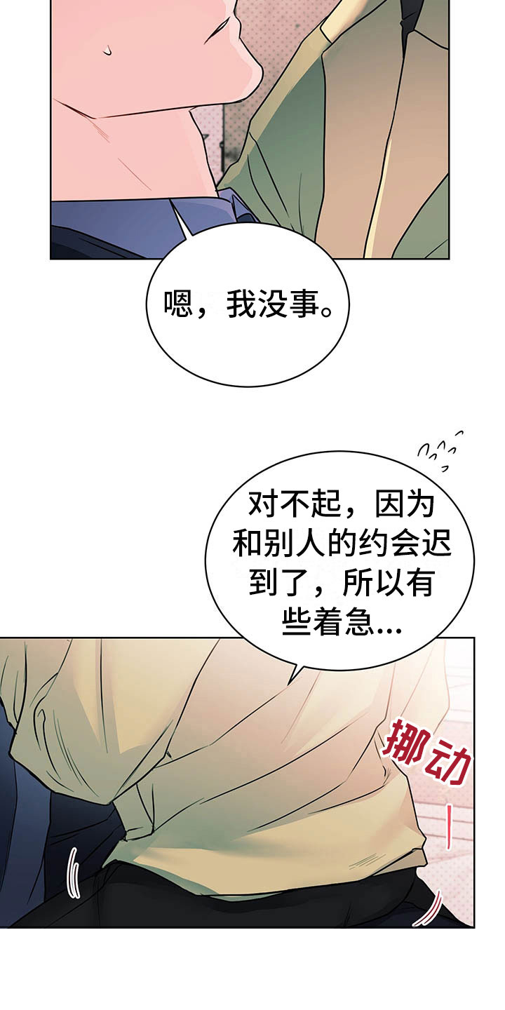 柠檬夹心漫画,第2章：搭档4图