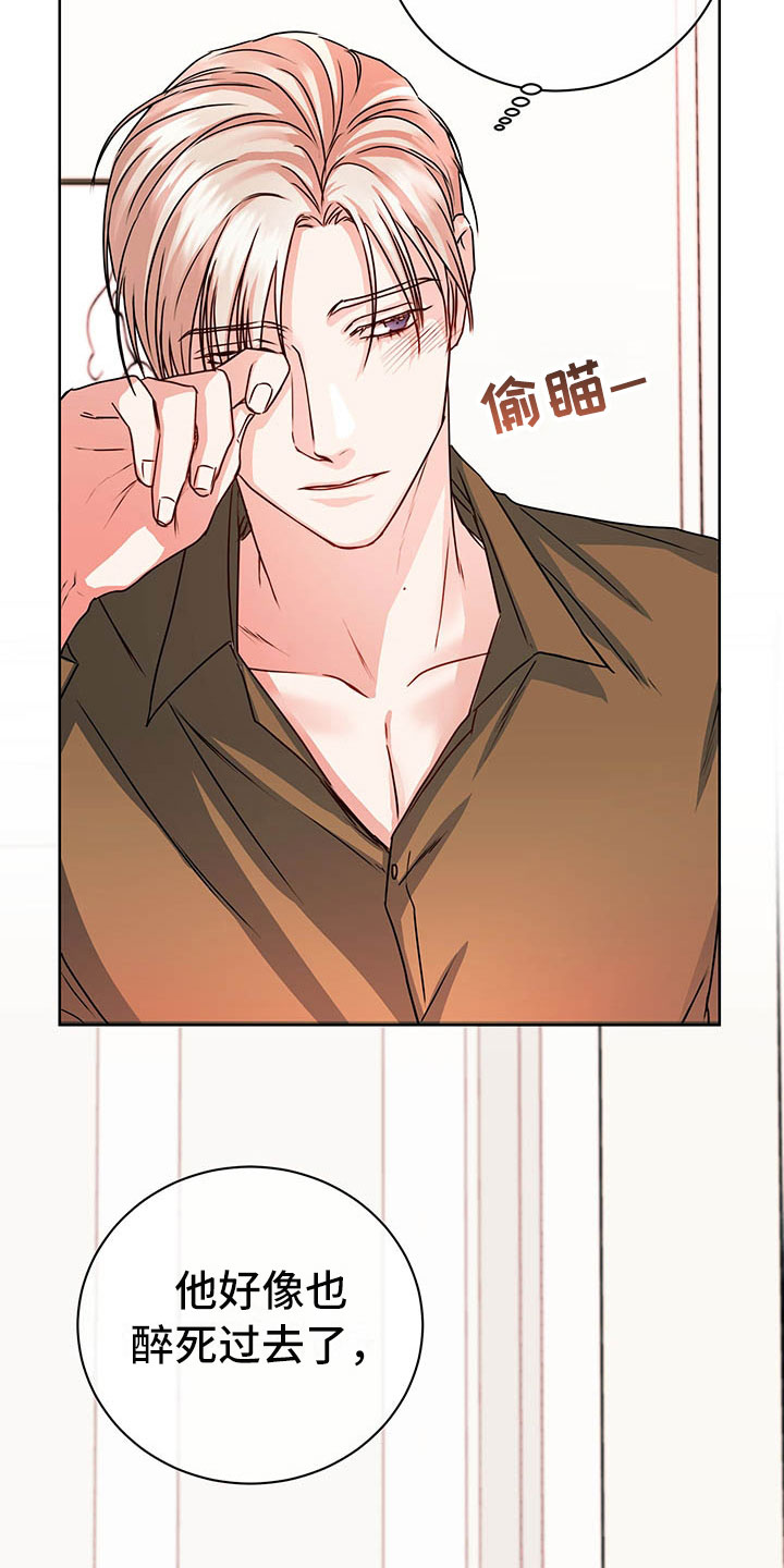 柠檬夹心漫画,第6章：图谋不轨3图