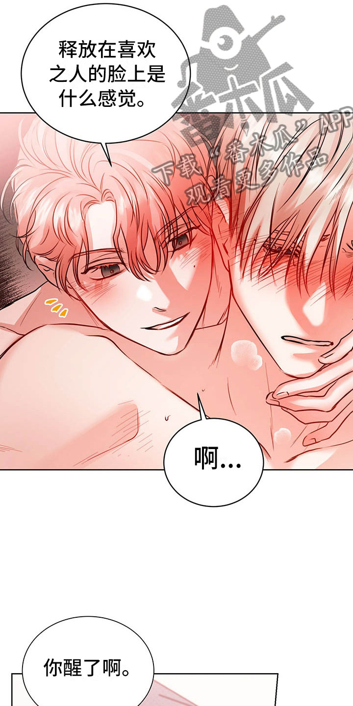 柠檬夹心漫画,第5章：喜欢的人2图