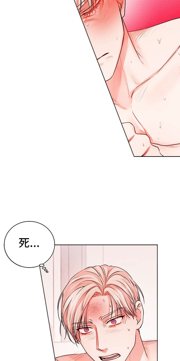 柠檬夹心漫画,第7章：要死了4图
