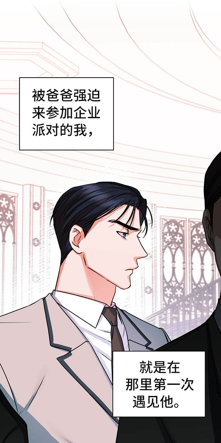 柠檬夹心漫画,第5章：喜欢的人1图