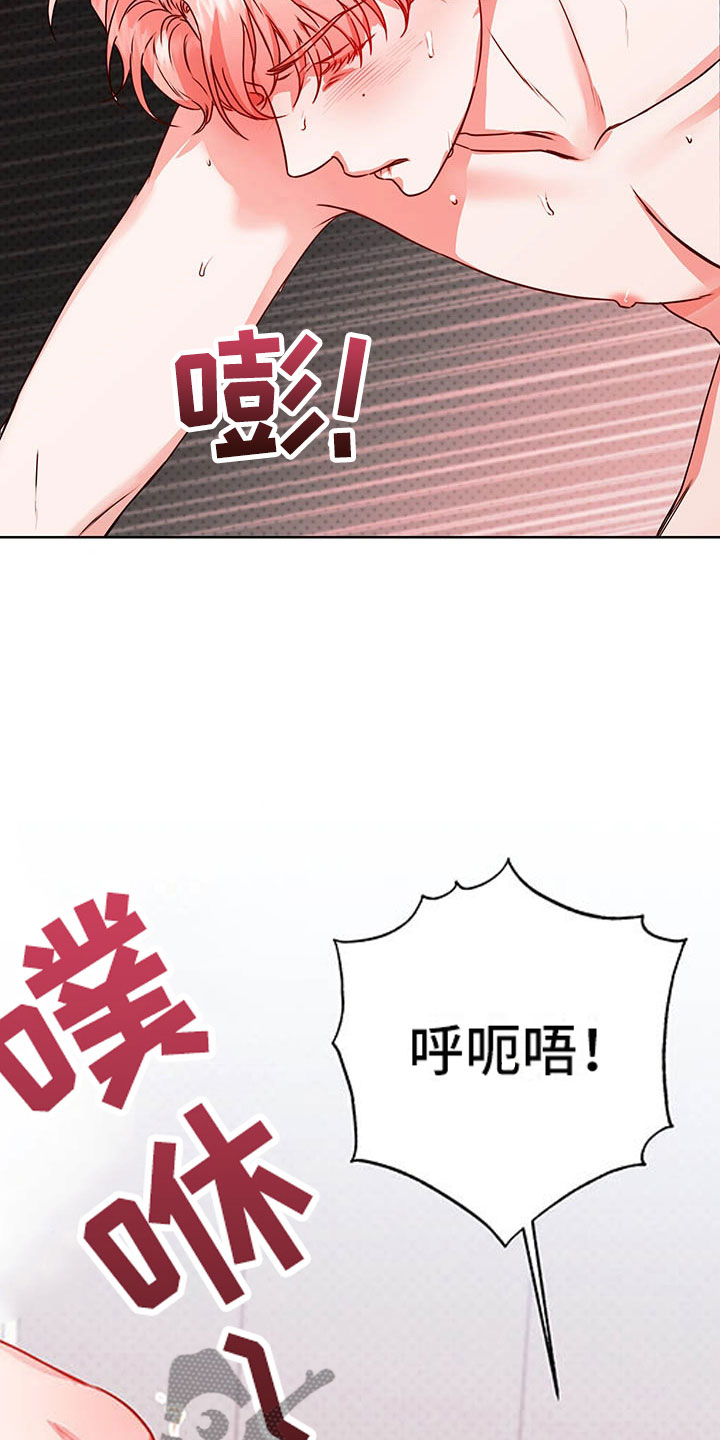 柠檬夹心漫画,第9章：奇怪的心情2图