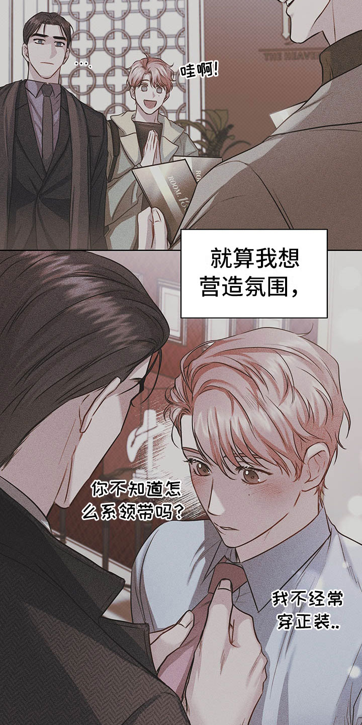 柠檬夹心漫画,第3章：三人4图