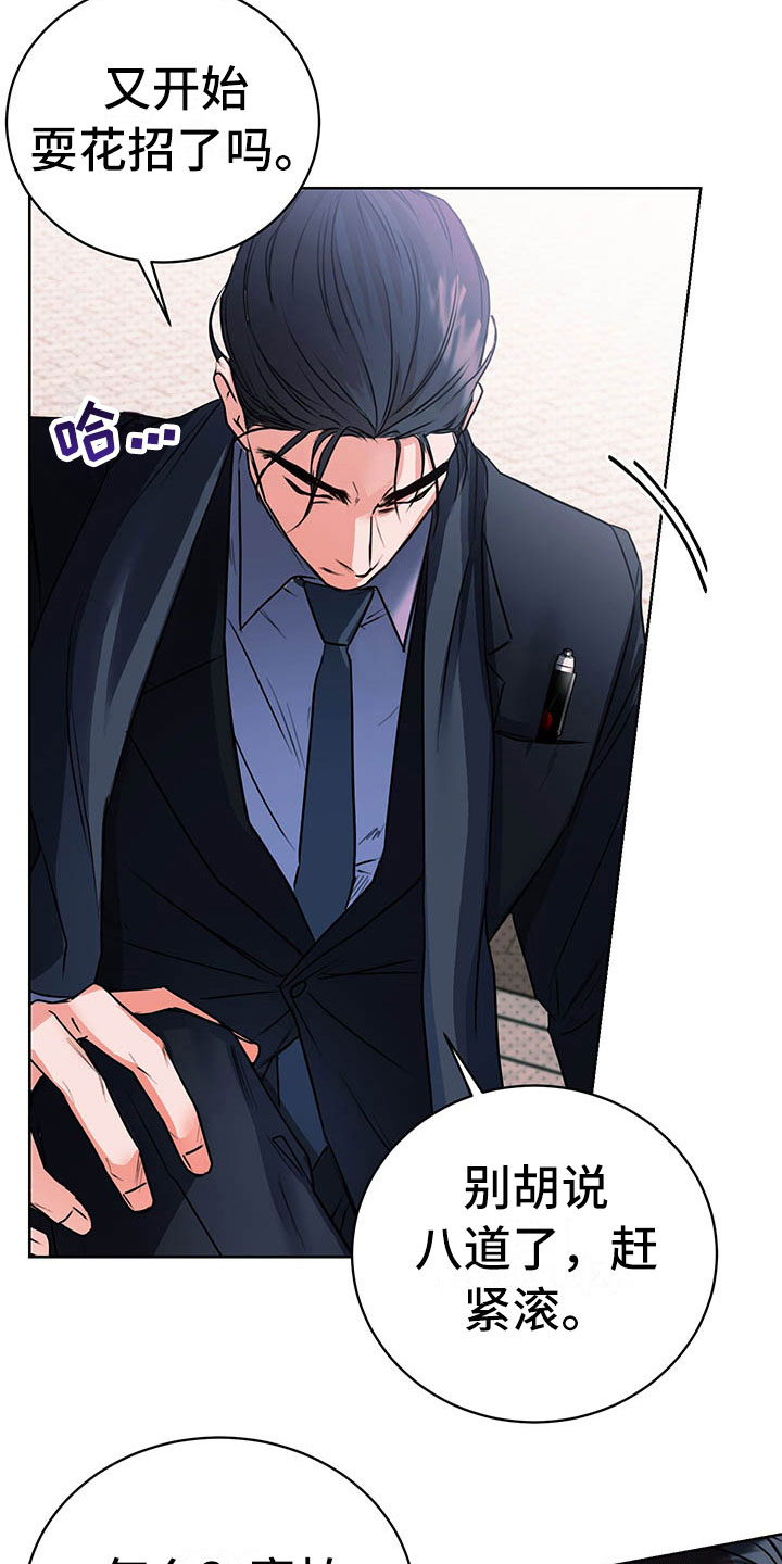 柠檬夹心漫画,第3章：三人4图