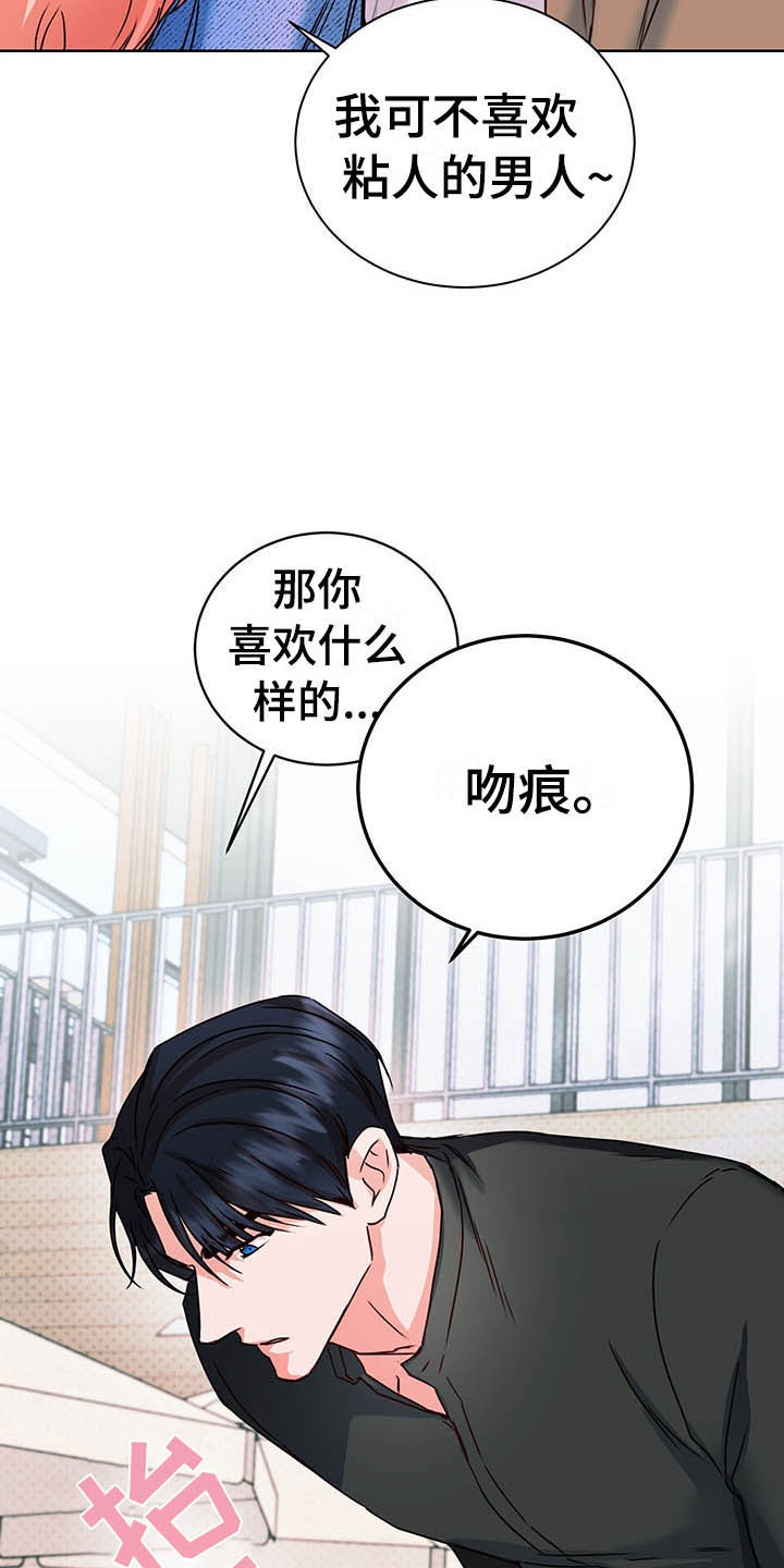 柠檬夹心漫画,第11章：醋意盎然1图