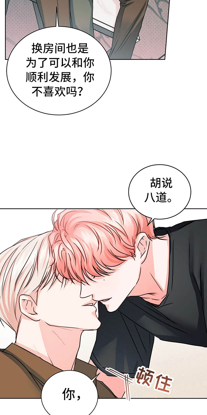 柠檬夹心漫画,第6章：图谋不轨4图