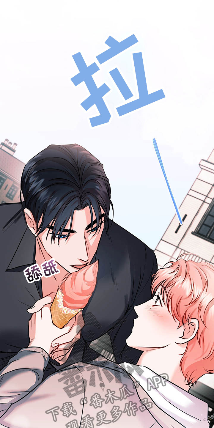 柠檬夹心漫画,第4章：喝酒4图