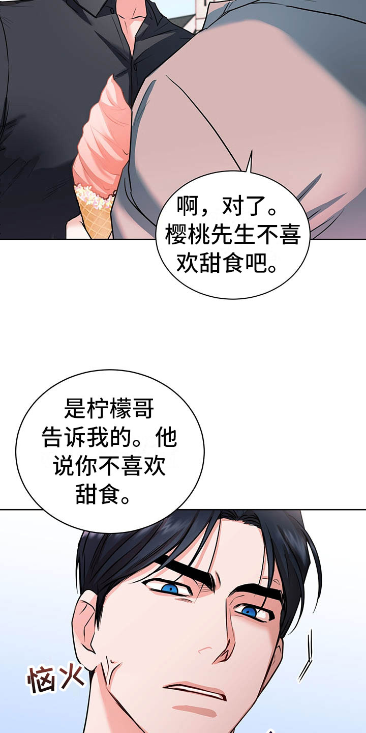 柠檬夹心漫画,第4章：喝酒1图