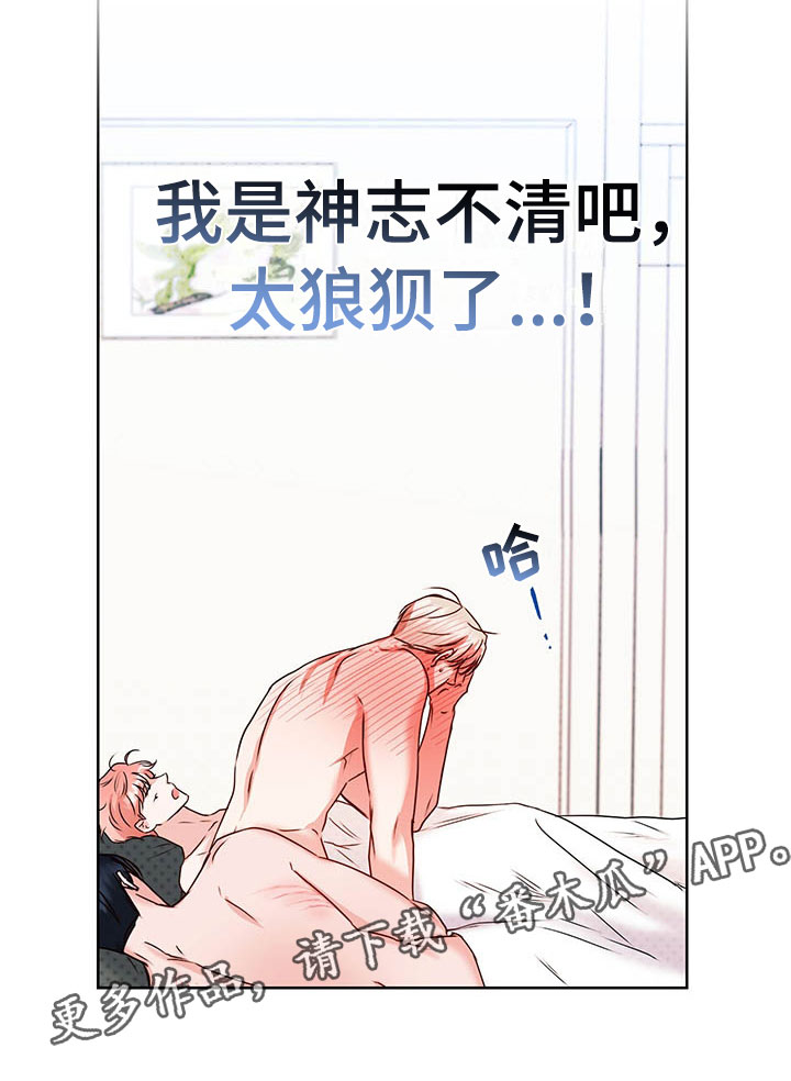 柠檬夹心漫画,第10章：理想型2图