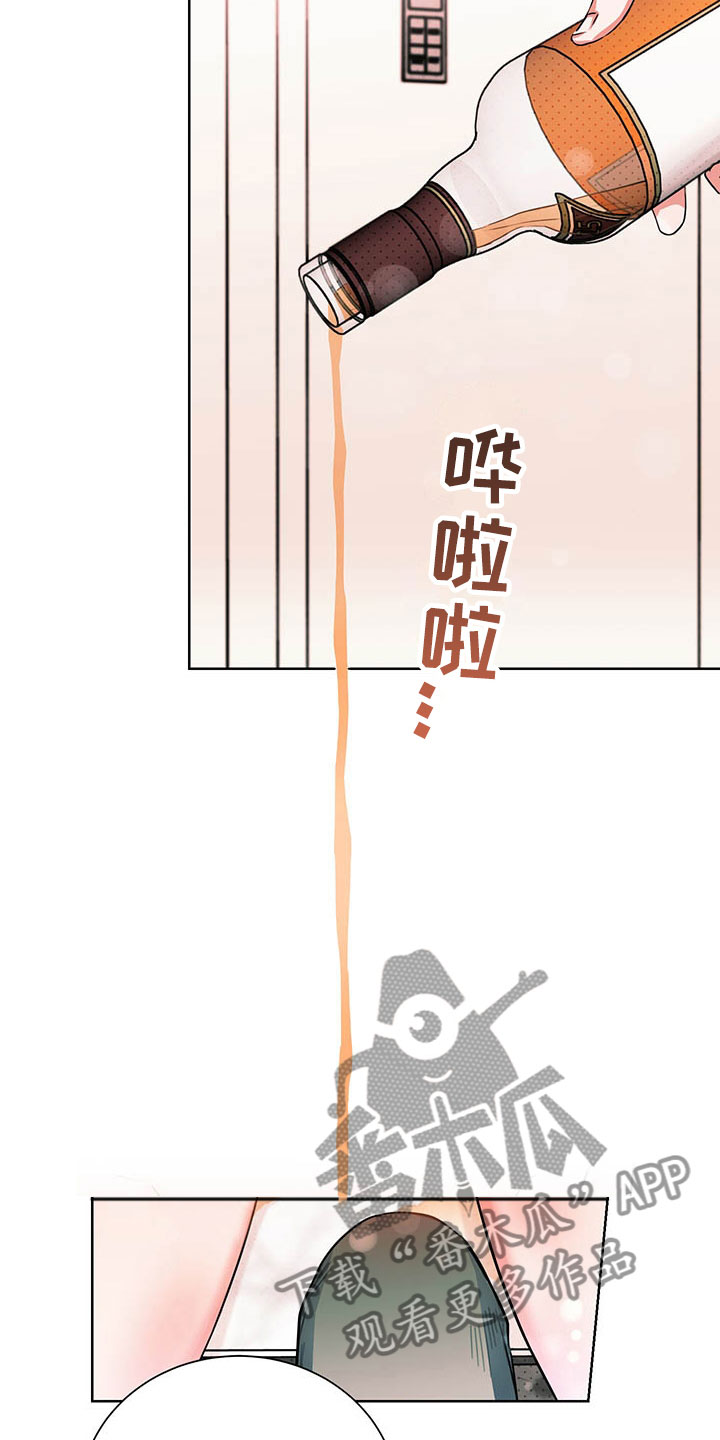 柠檬夹心漫画,第7章：要死了1图