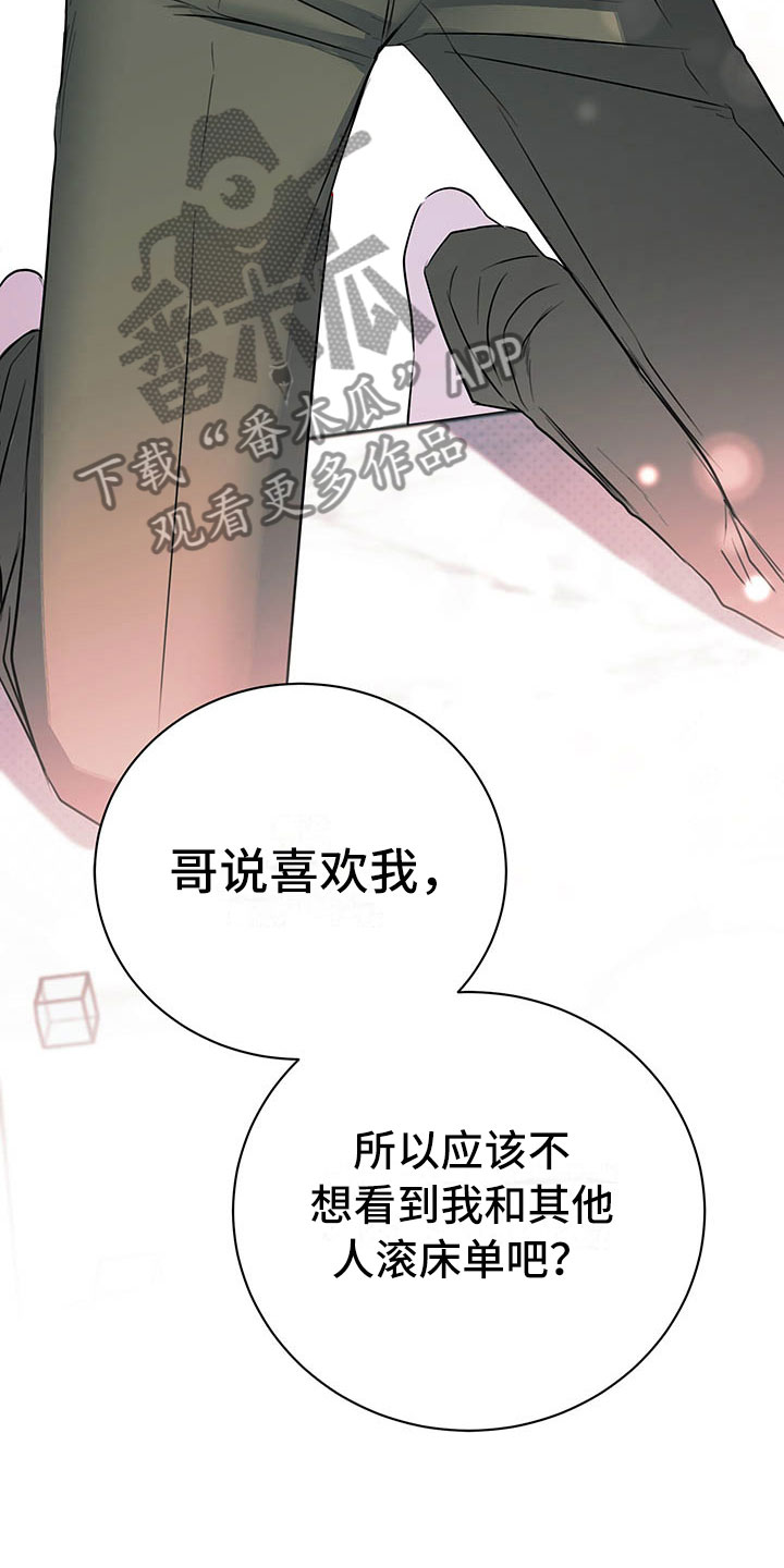 柠檬夹心漫画,第6章：图谋不轨3图