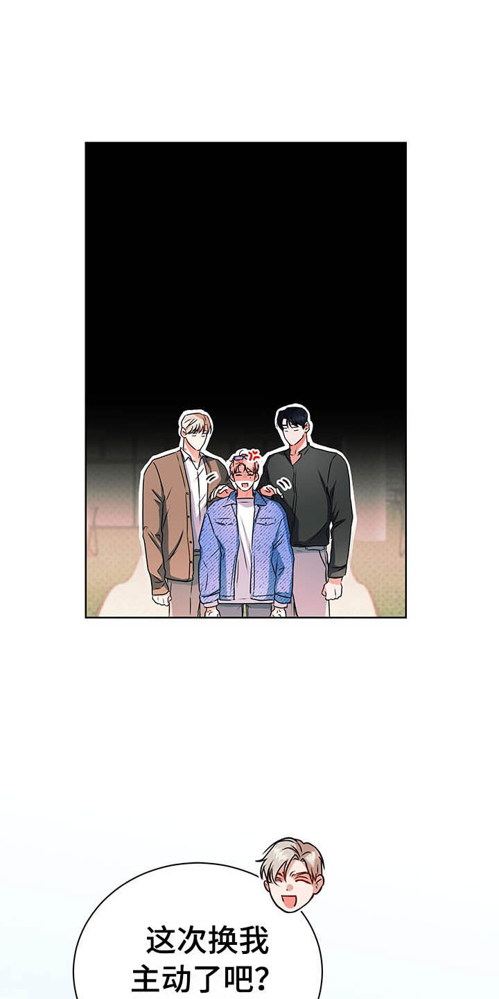 柠檬夹心漫画,第11章：醋意盎然1图