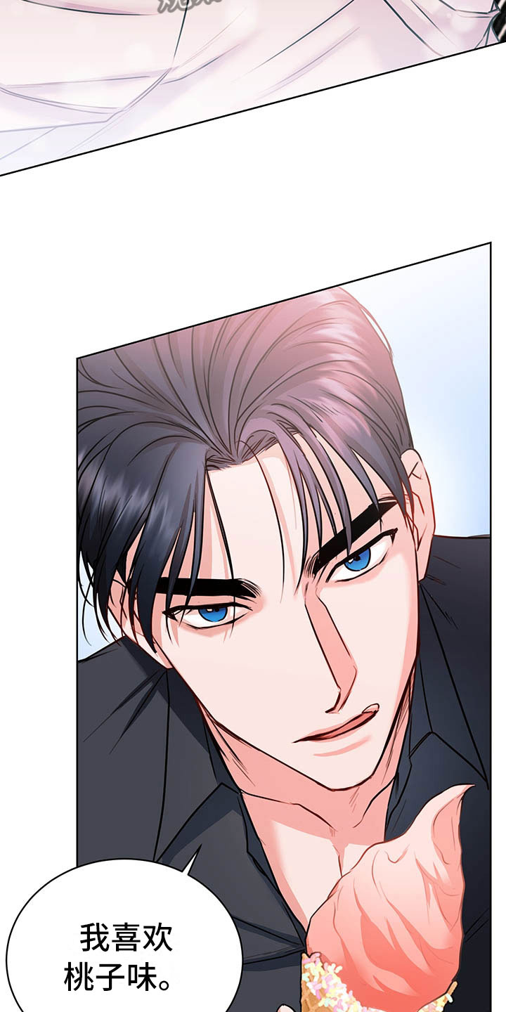 柠檬夹心漫画,第4章：喝酒5图