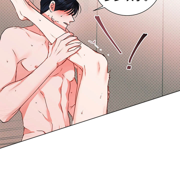 柠檬夹心漫画,第9章：奇怪的心情1图