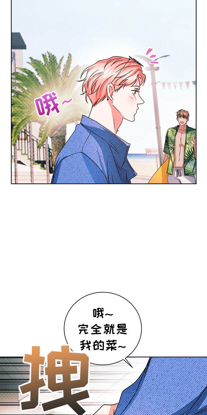 柠檬夹心漫画,第11章：醋意盎然5图