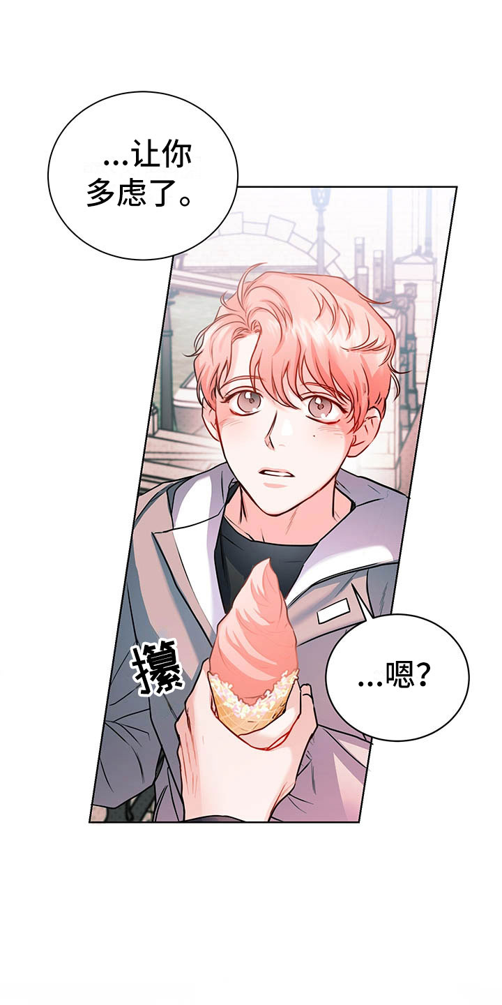 柠檬夹心漫画,第4章：喝酒3图