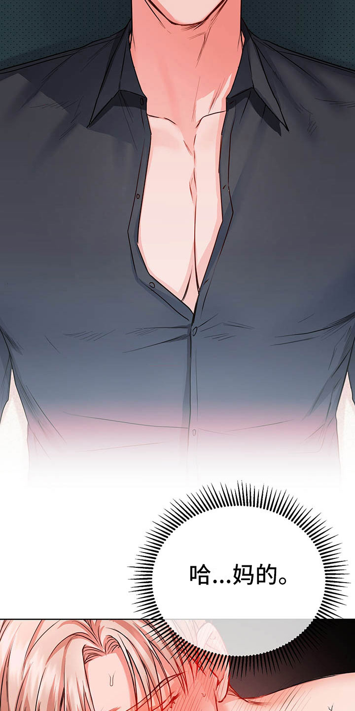 柠檬夹心漫画,第7章：要死了1图