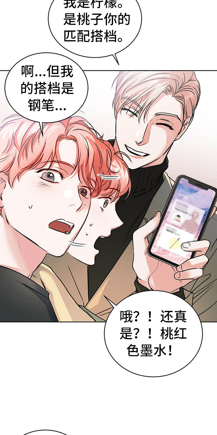 柠檬夹心漫画,第3章：三人3图