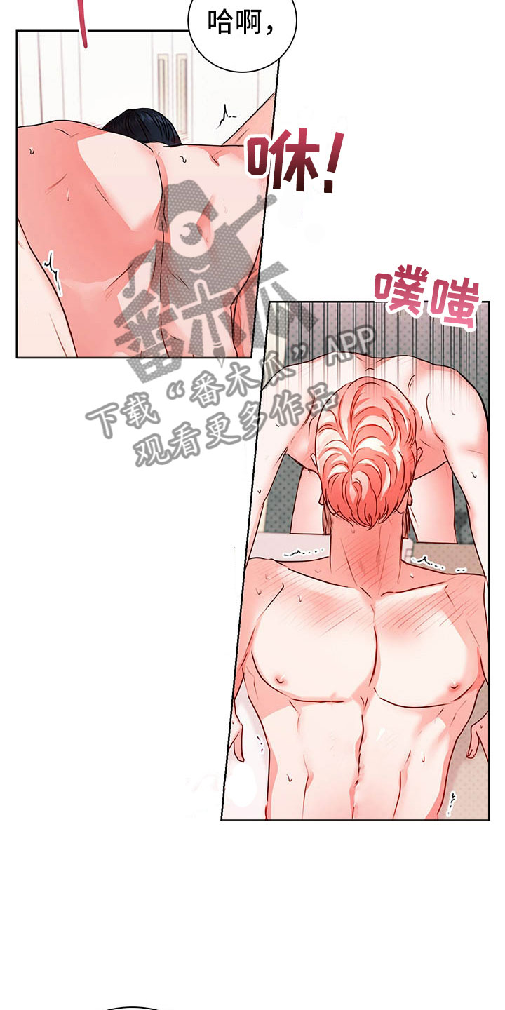 柠檬夹心漫画,第9章：奇怪的心情5图