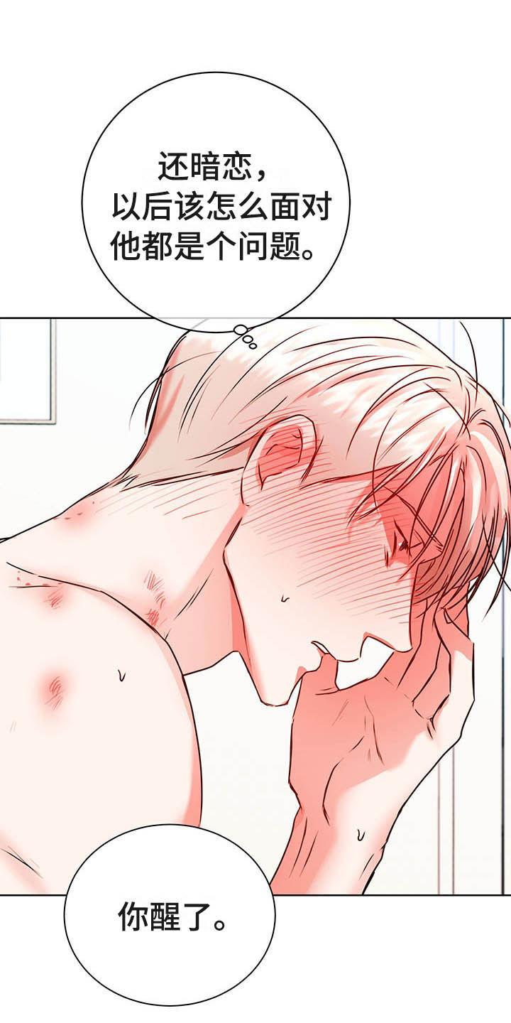 柠檬夹心漫画,第10章：理想型1图