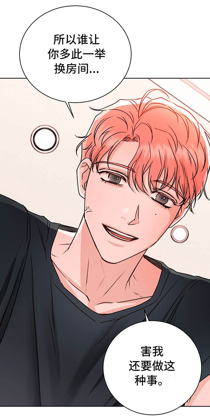 柠檬夹心漫画,第6章：图谋不轨2图