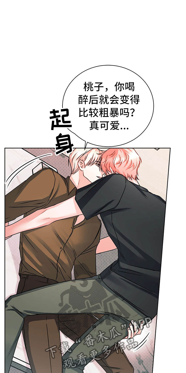 柠檬夹心漫画,第6章：图谋不轨3图