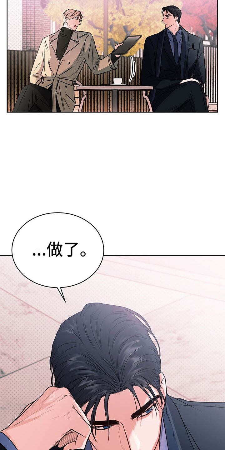 柠檬夹心漫画,第1章：巴黎之旅2图